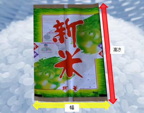 出荷用ラミネート袋